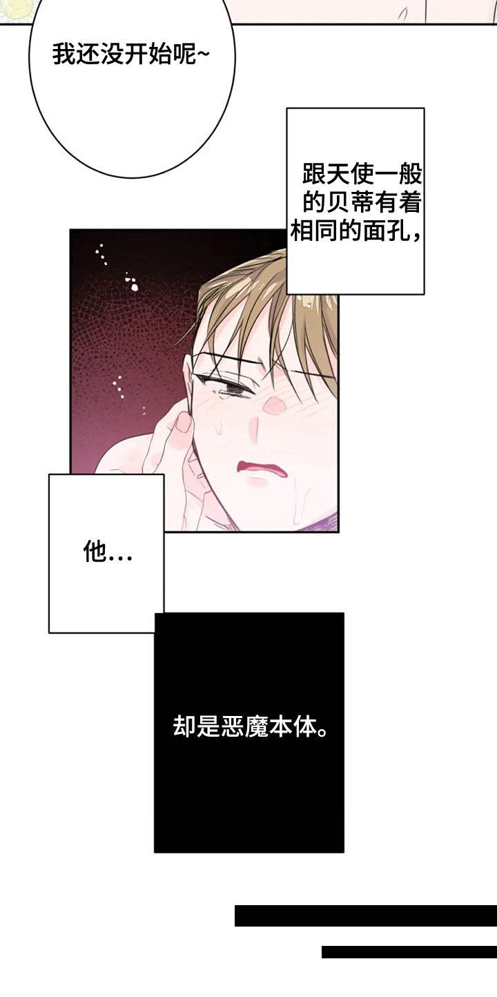 等待夜晚第16话图