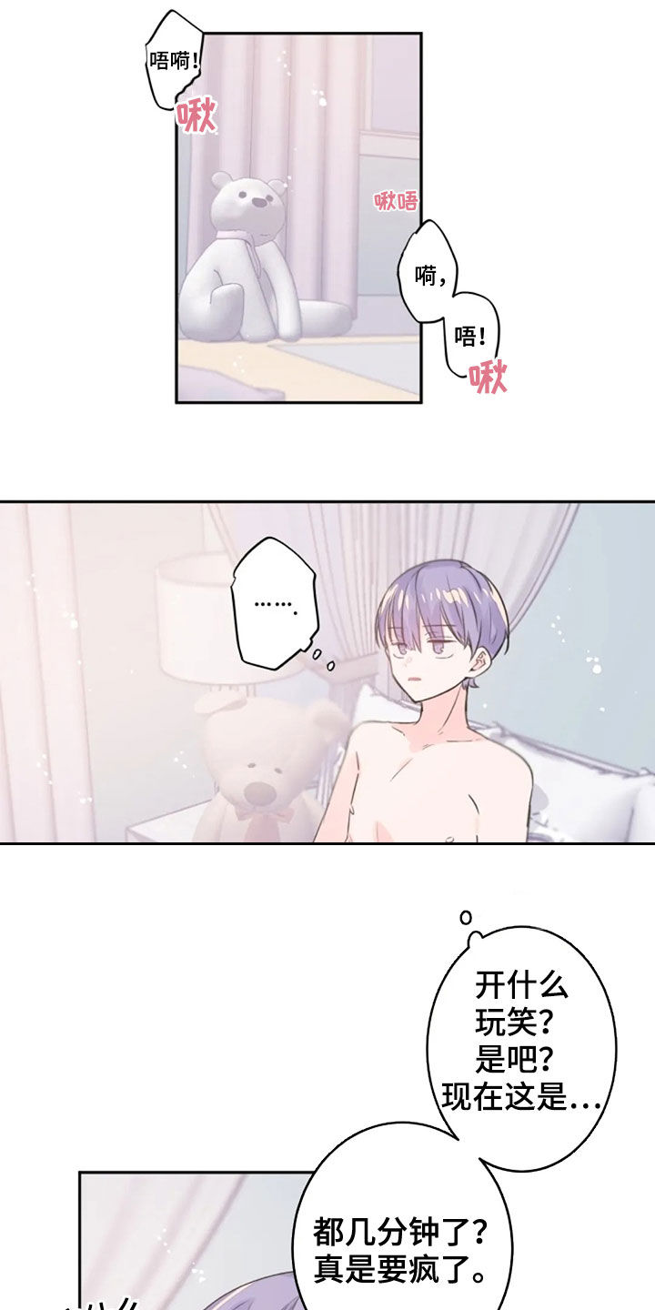 等待夜晚第17话图