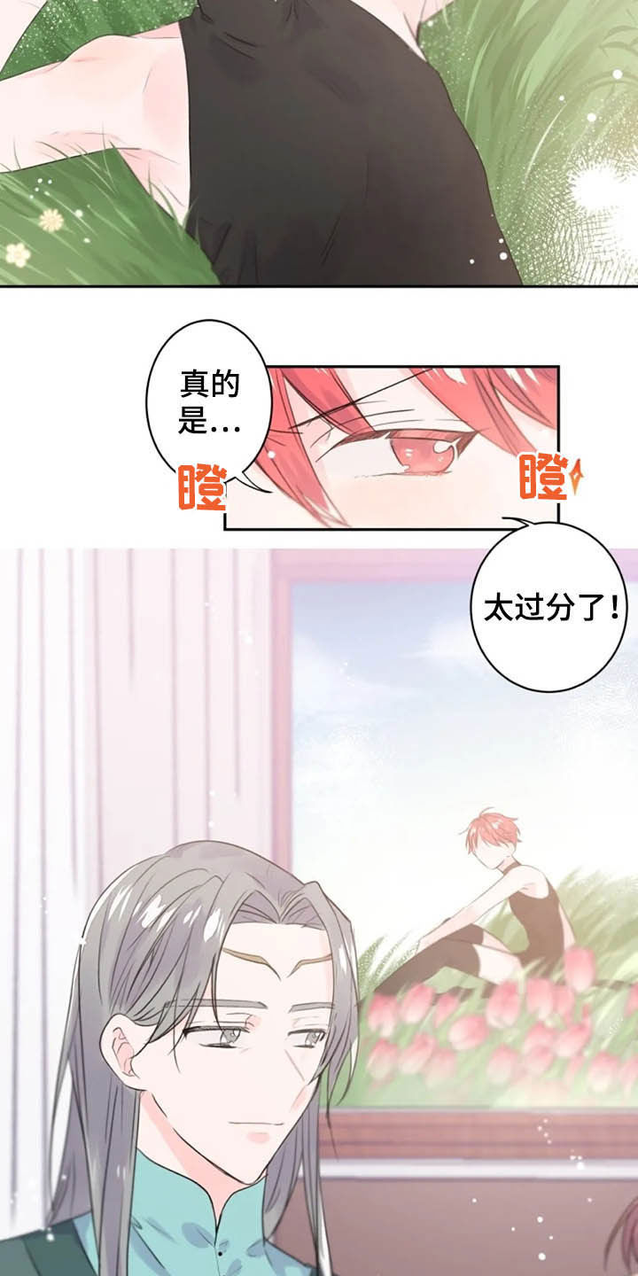 等待夜晚第18话图