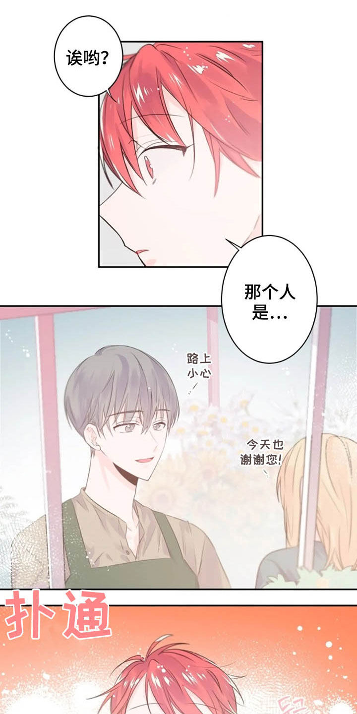 等待夜晚第19话图