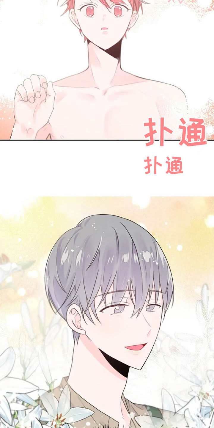 等待夜晚第19话图