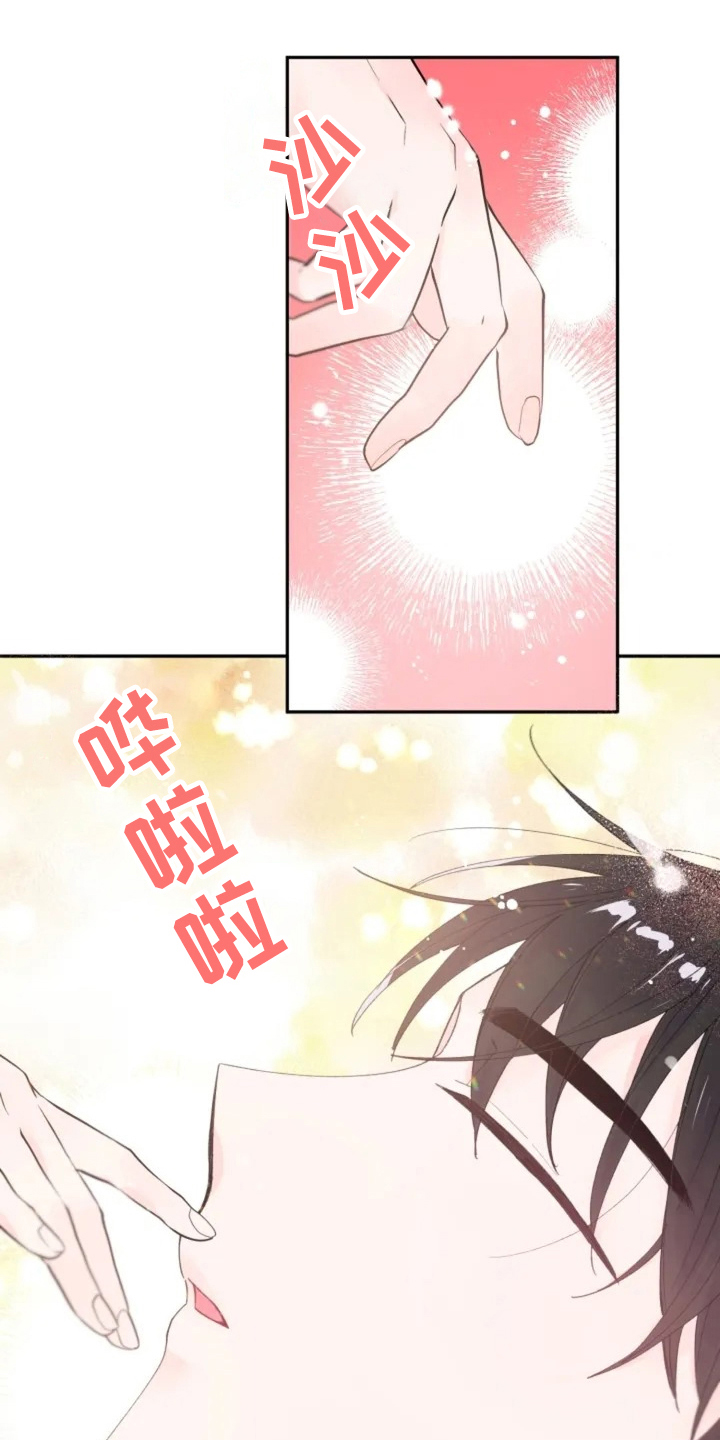 等待夜晚第2话图