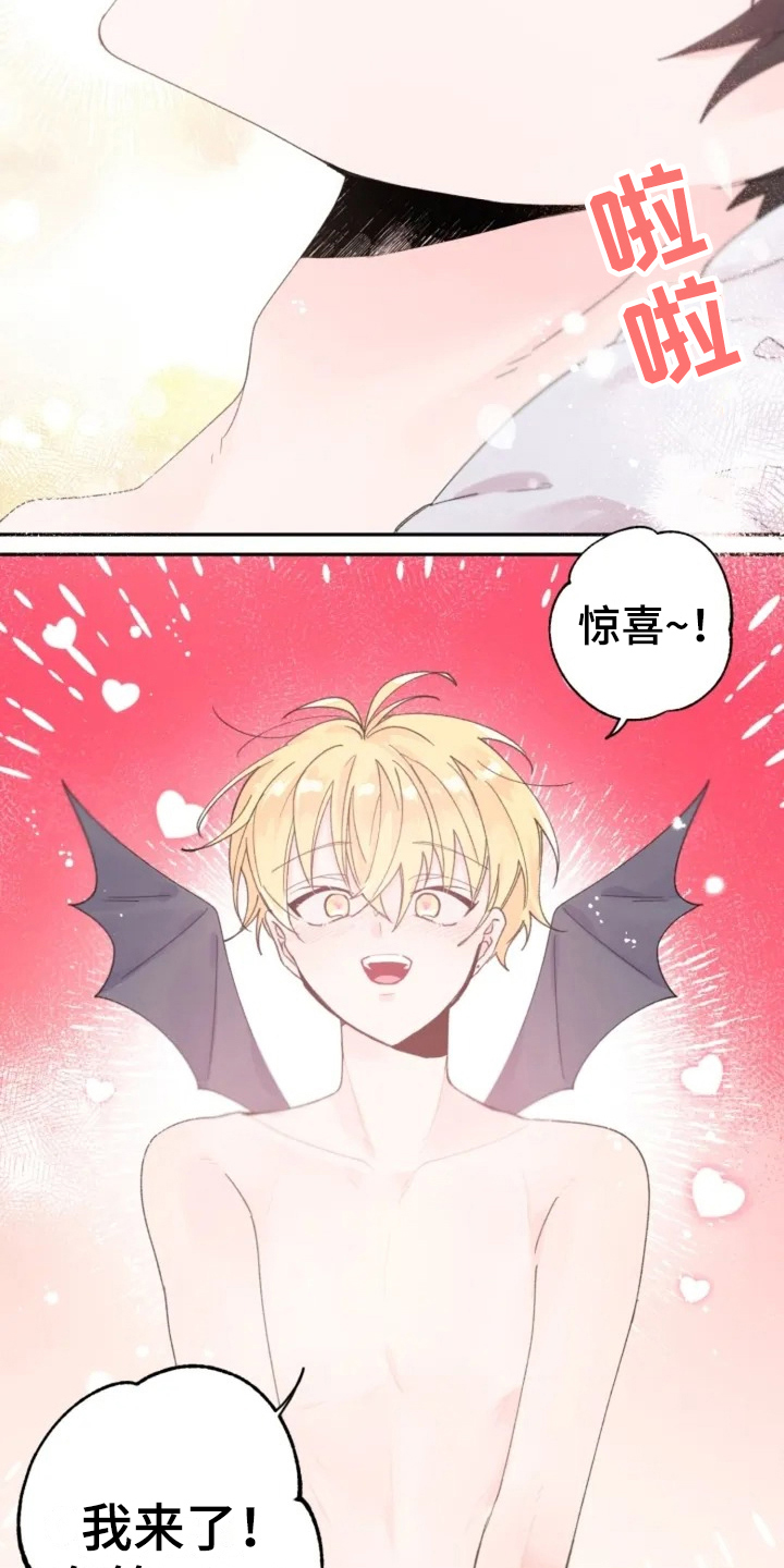 等待夜晚第2话图