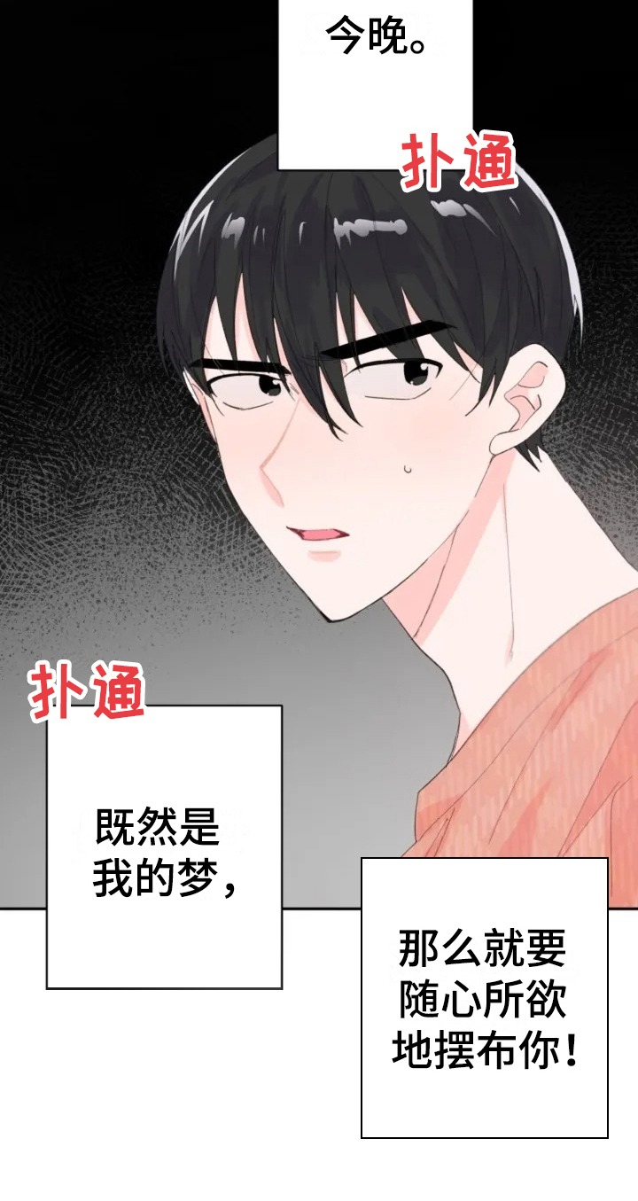 等待夜晚第2话图
