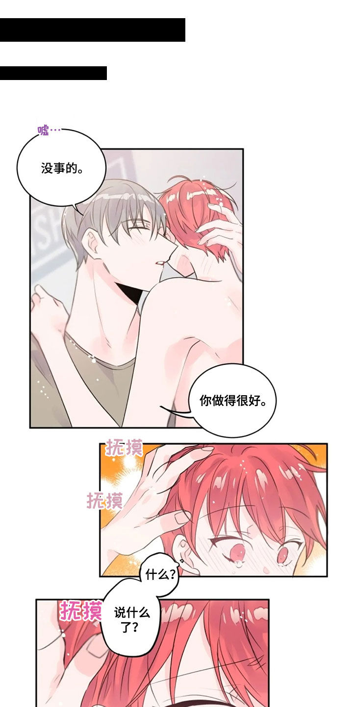 等待夜晚第22话图