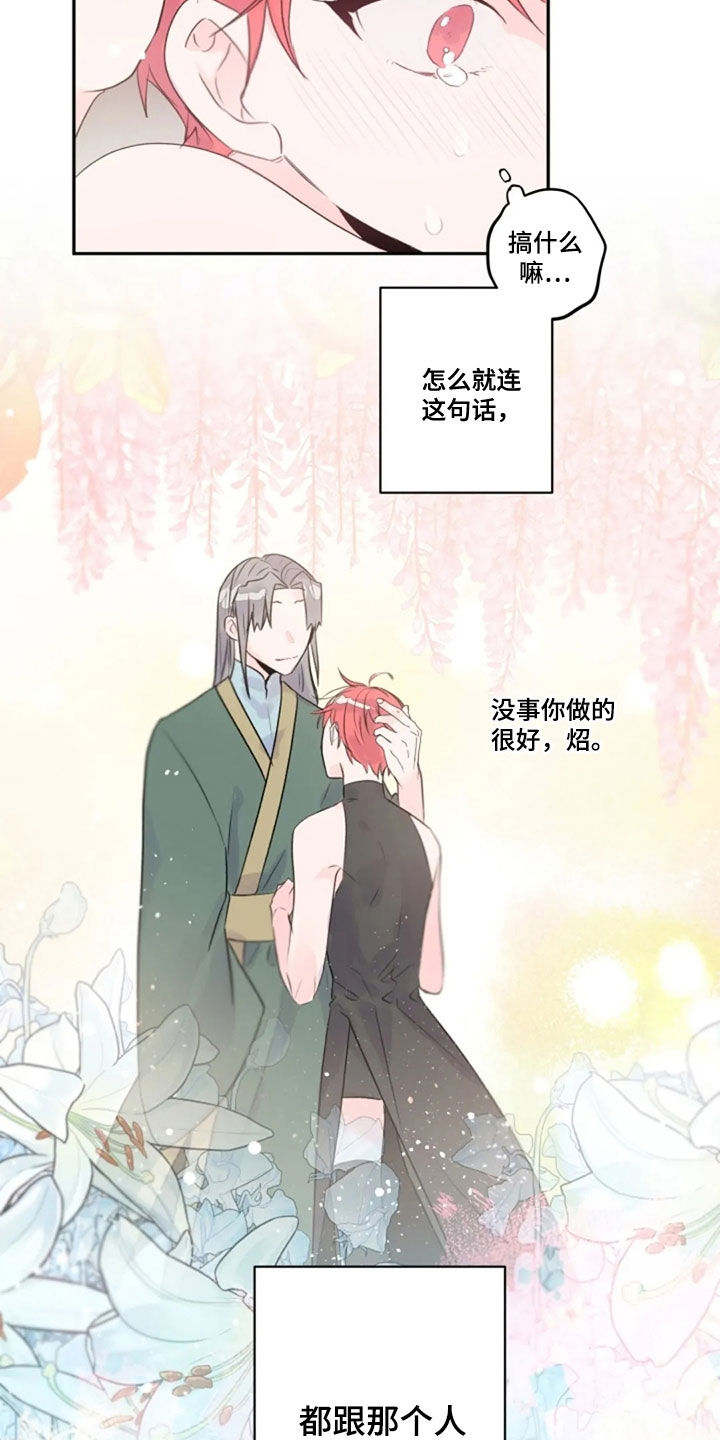 等待夜晚第22话图