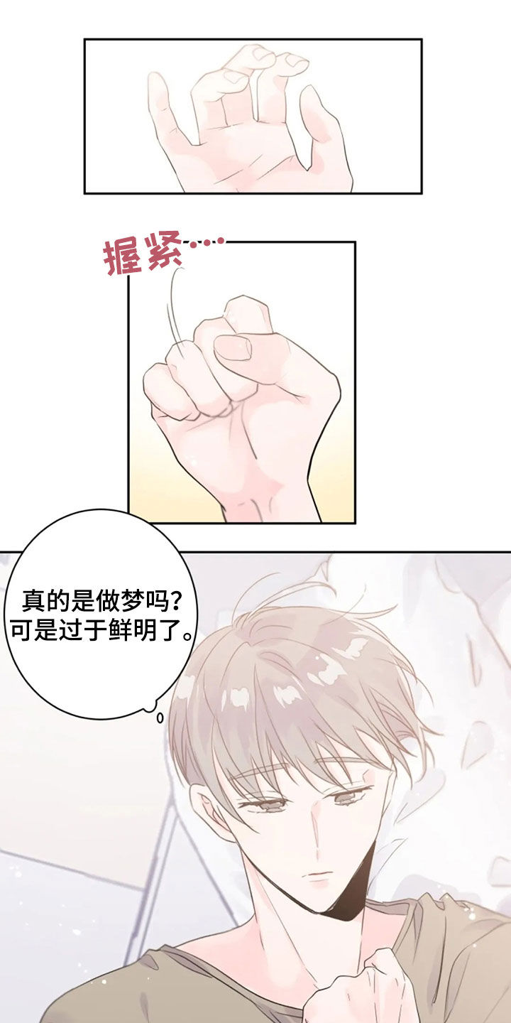 等待夜晚第23话图