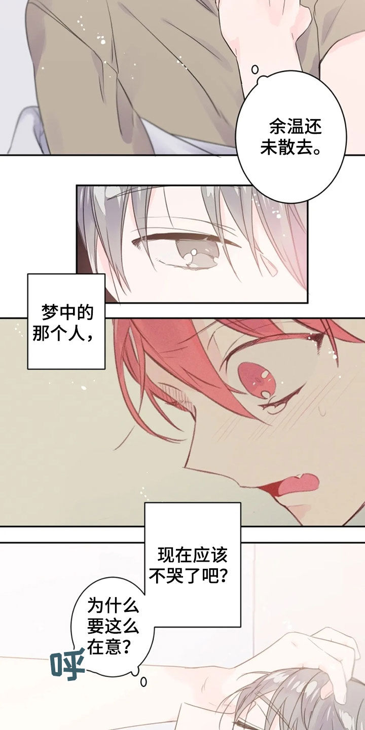 等待夜晚第23话图