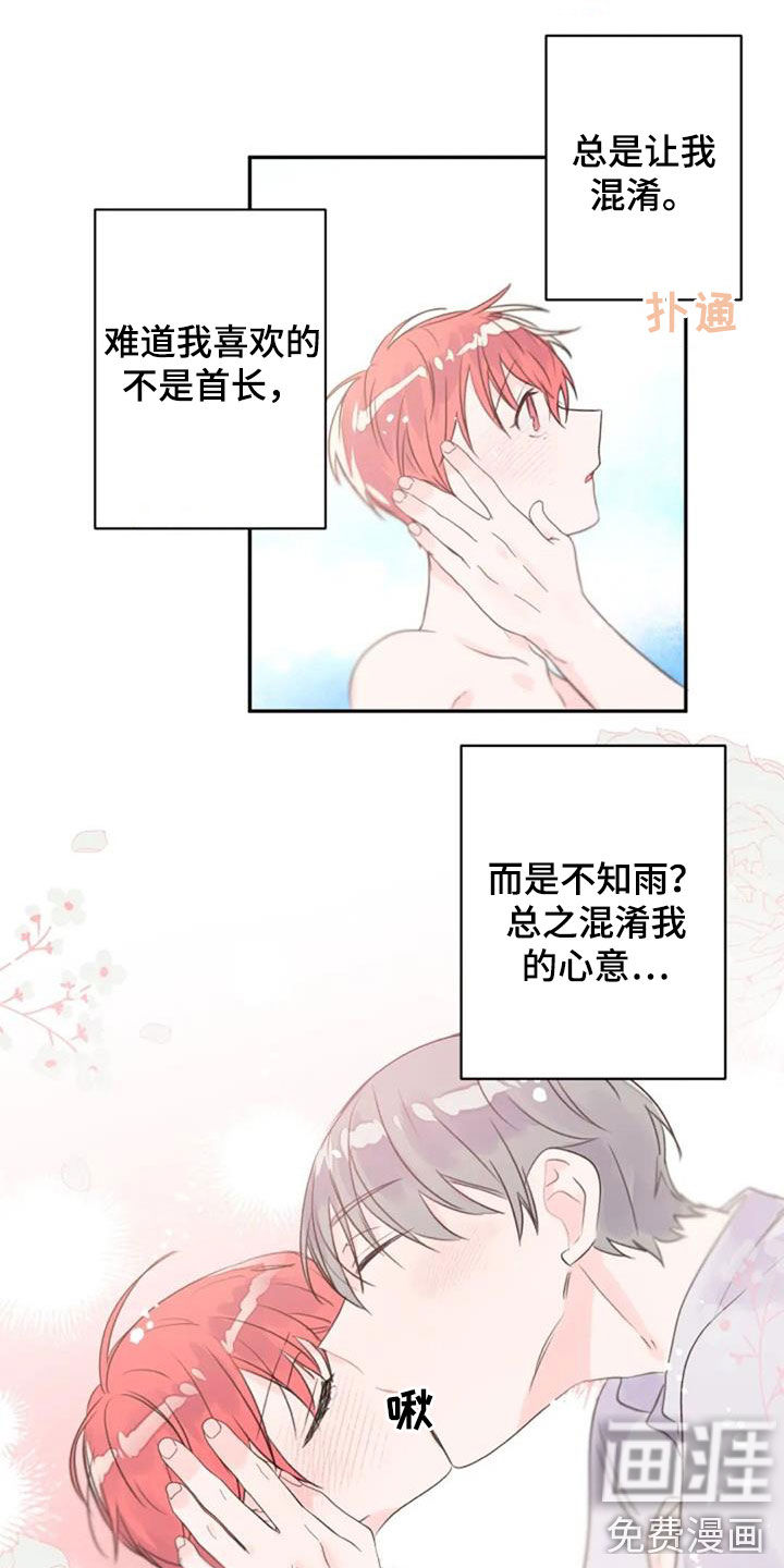 等待夜晚第27话图