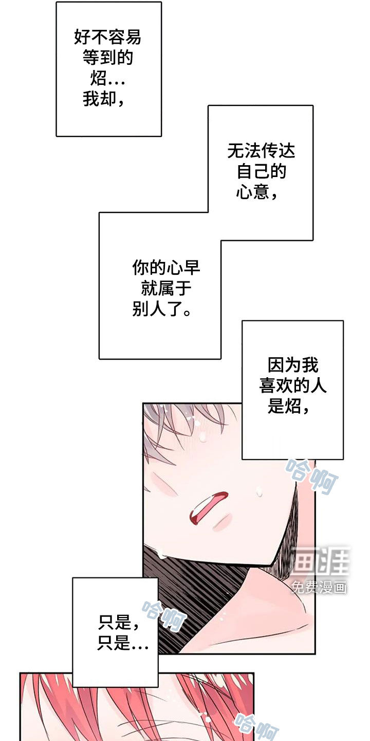 等待夜晚第28话图