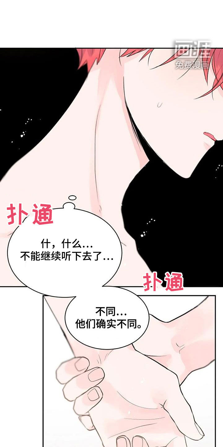 等待夜晚第29话图