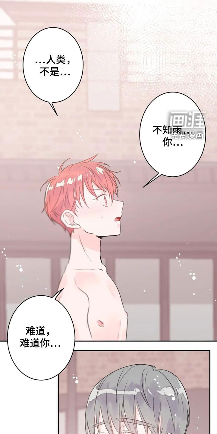 等待夜晚第30话图