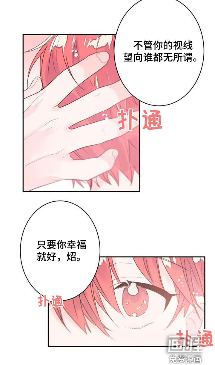 等待夜晚第30话图