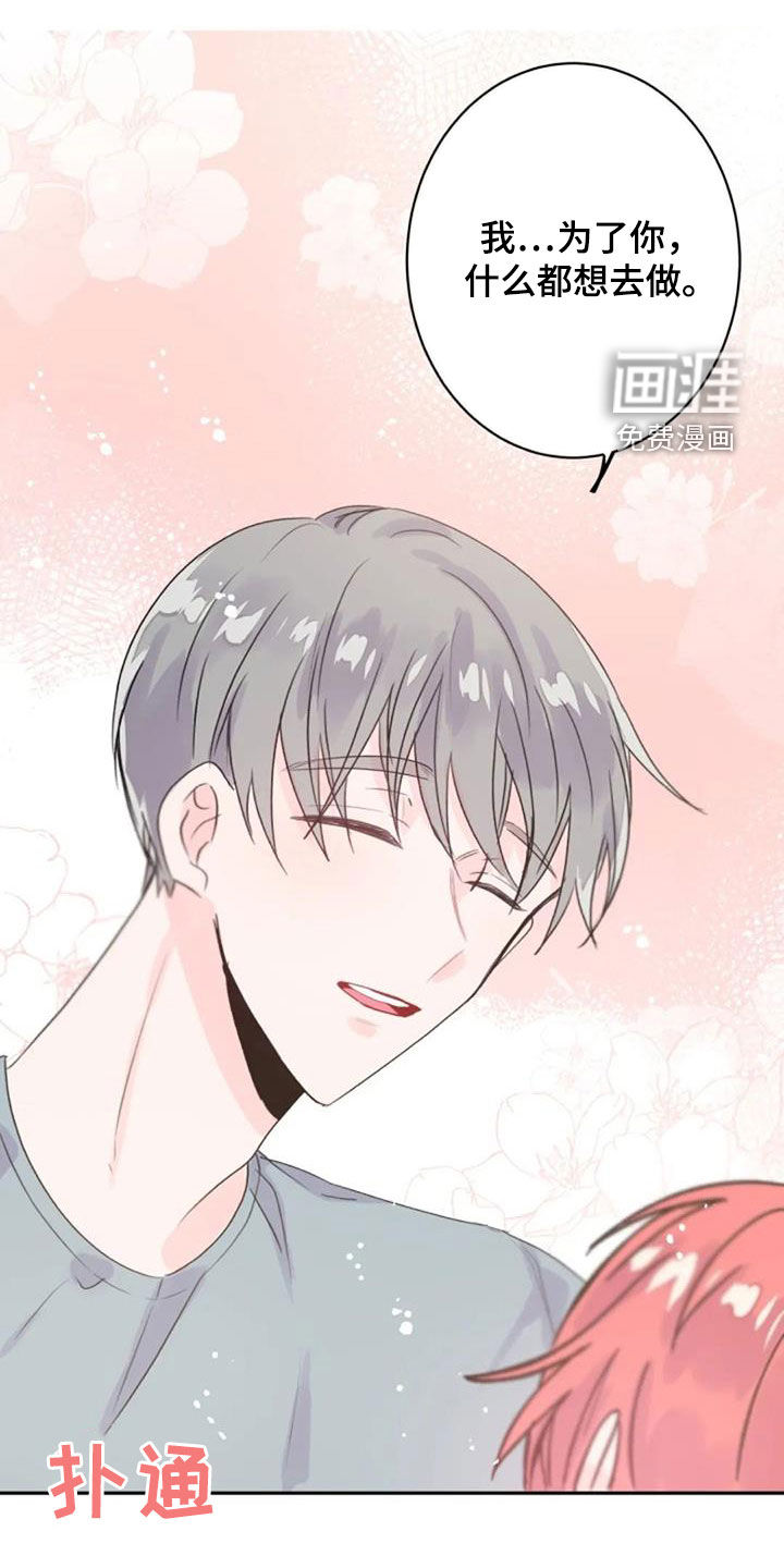 等待夜晚第31话图