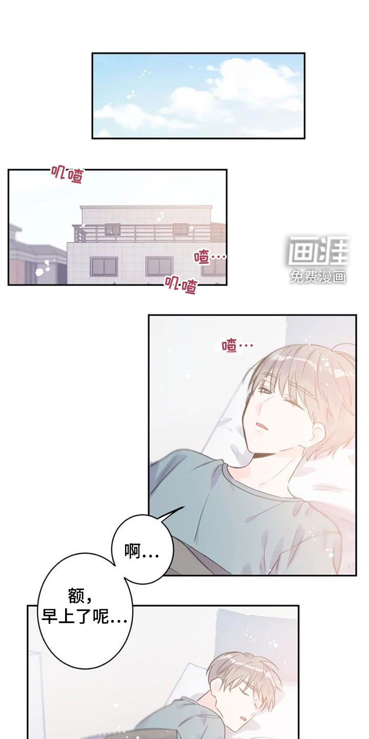 等待夜晚第32话图