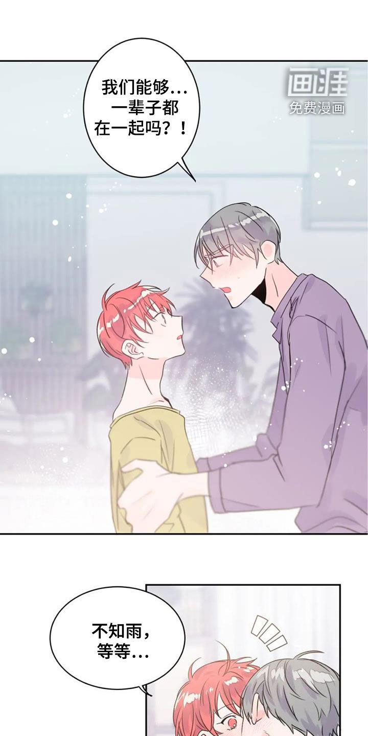 等待夜晚第33话图