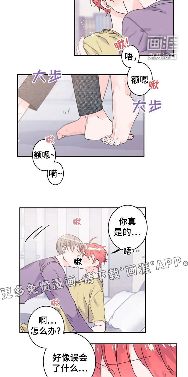 等待夜晚第33话图