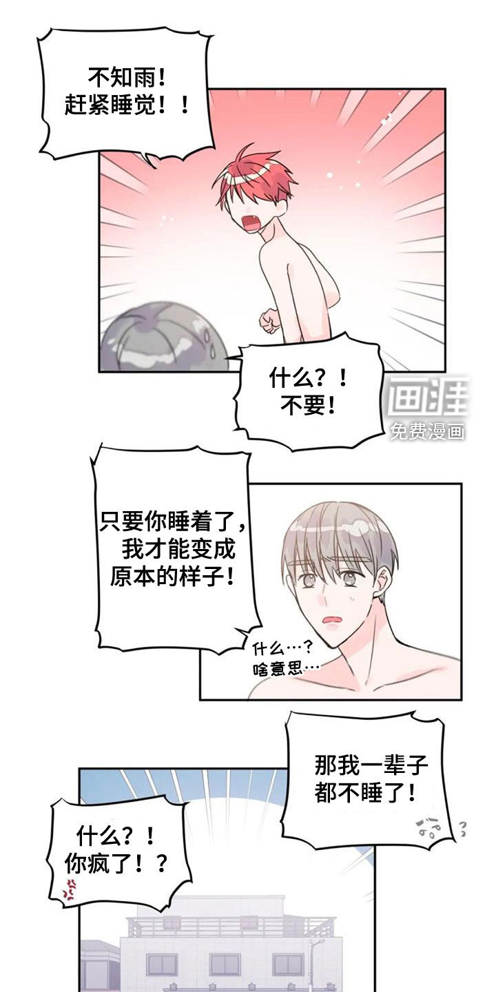 等待夜晚第34话图