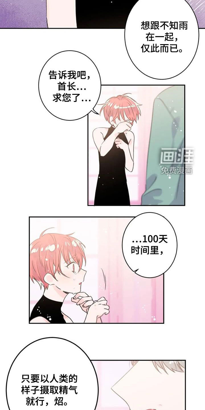 等待夜晚第35话图