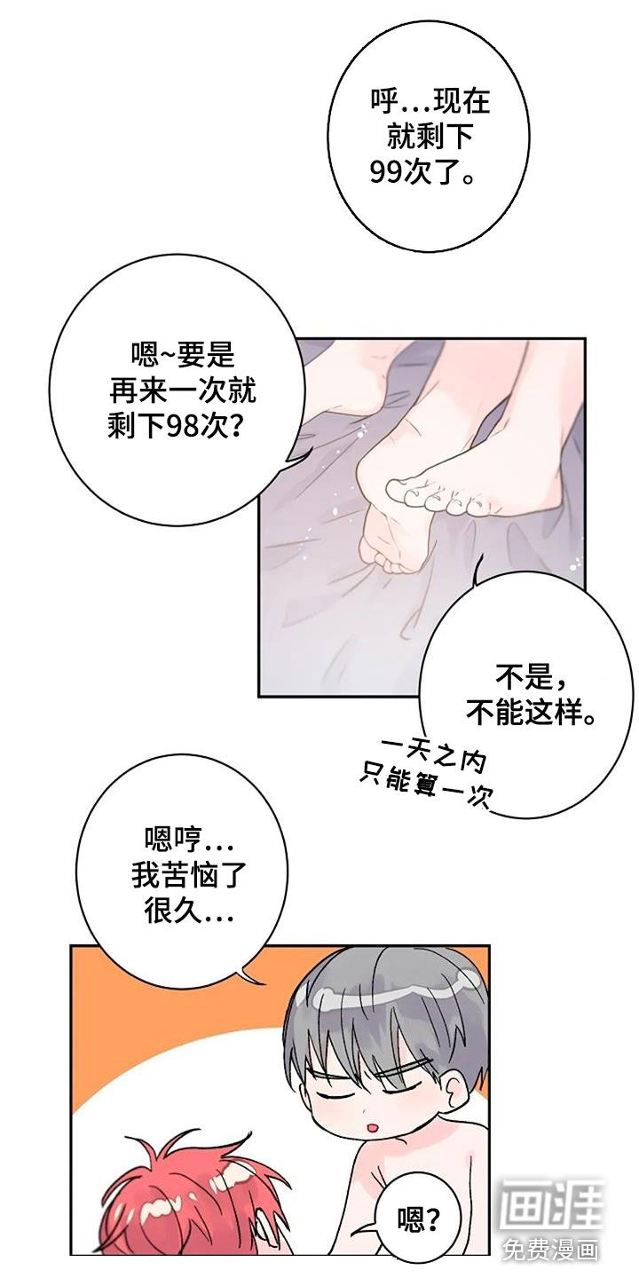 等待夜晚第37话图