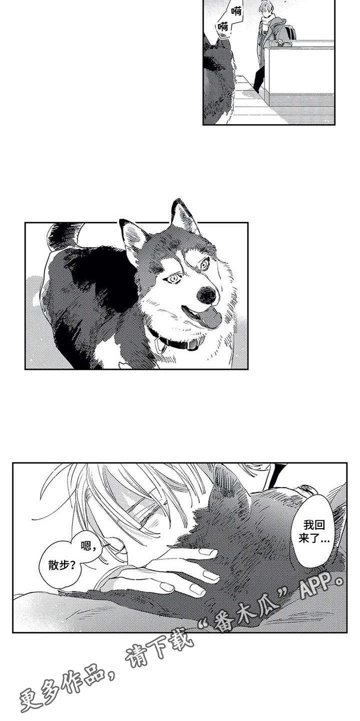 独占你 第14话 第6页