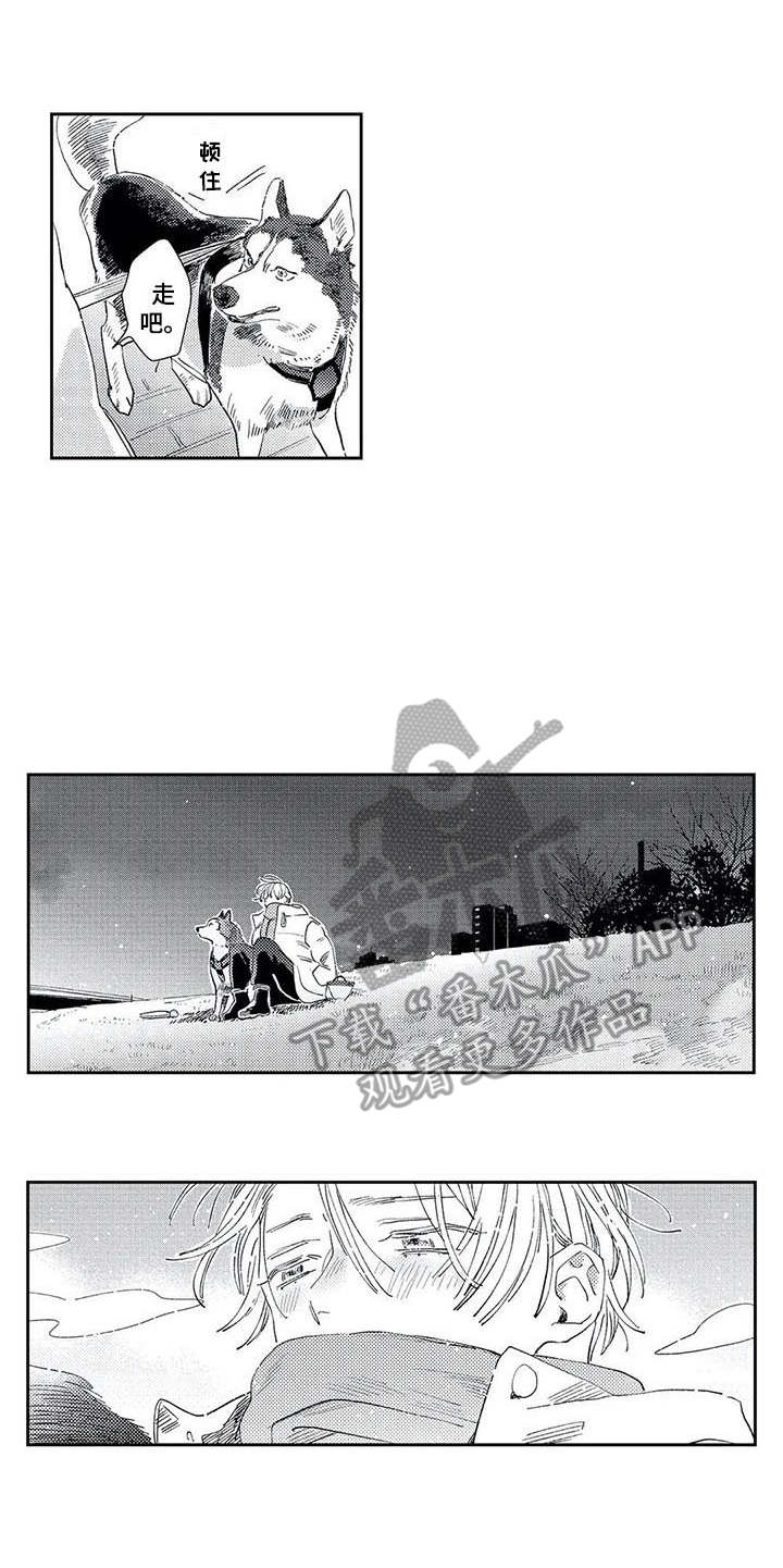 独占你 第14话 第10页