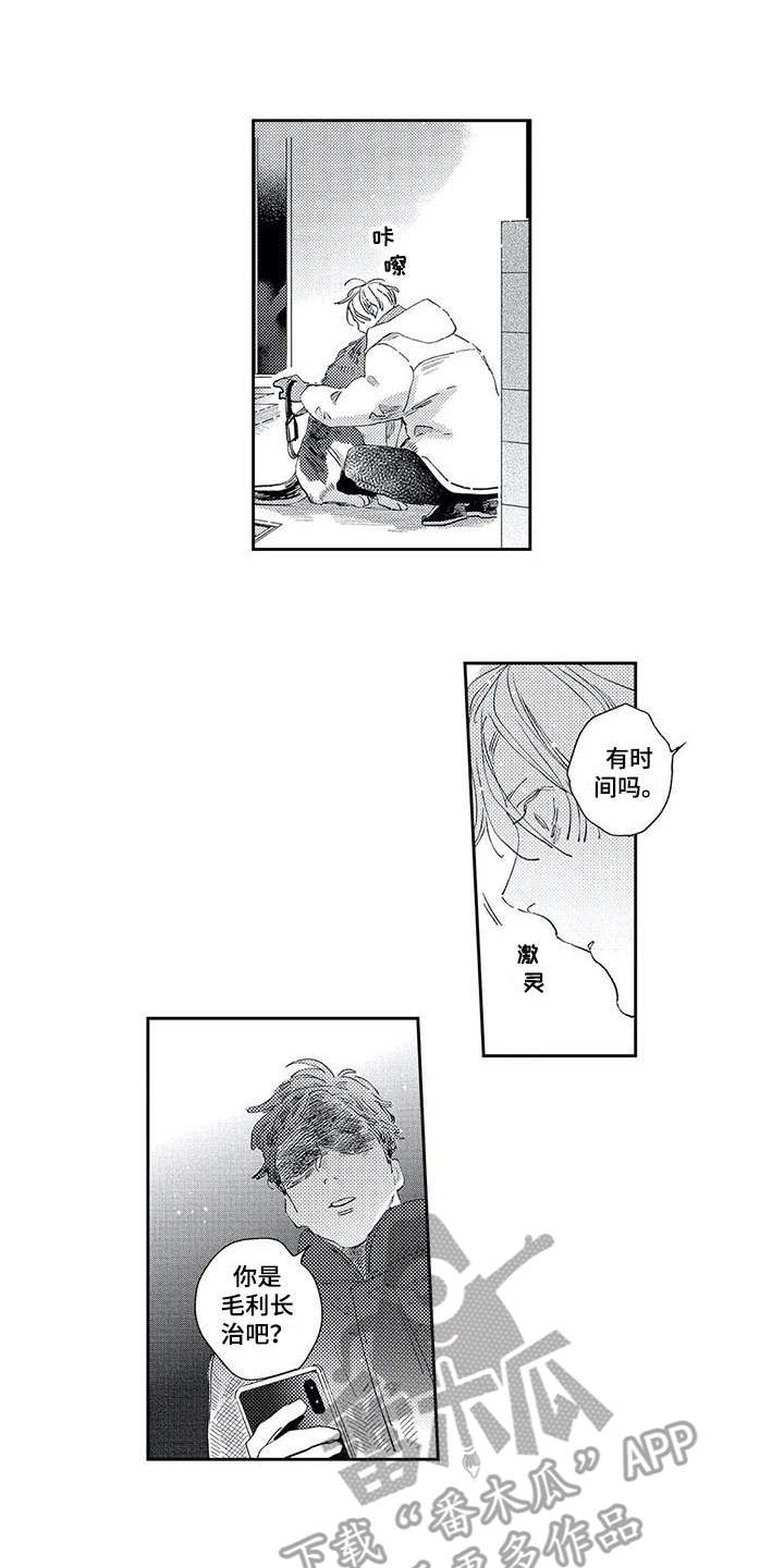 独占你 第15话 第0页