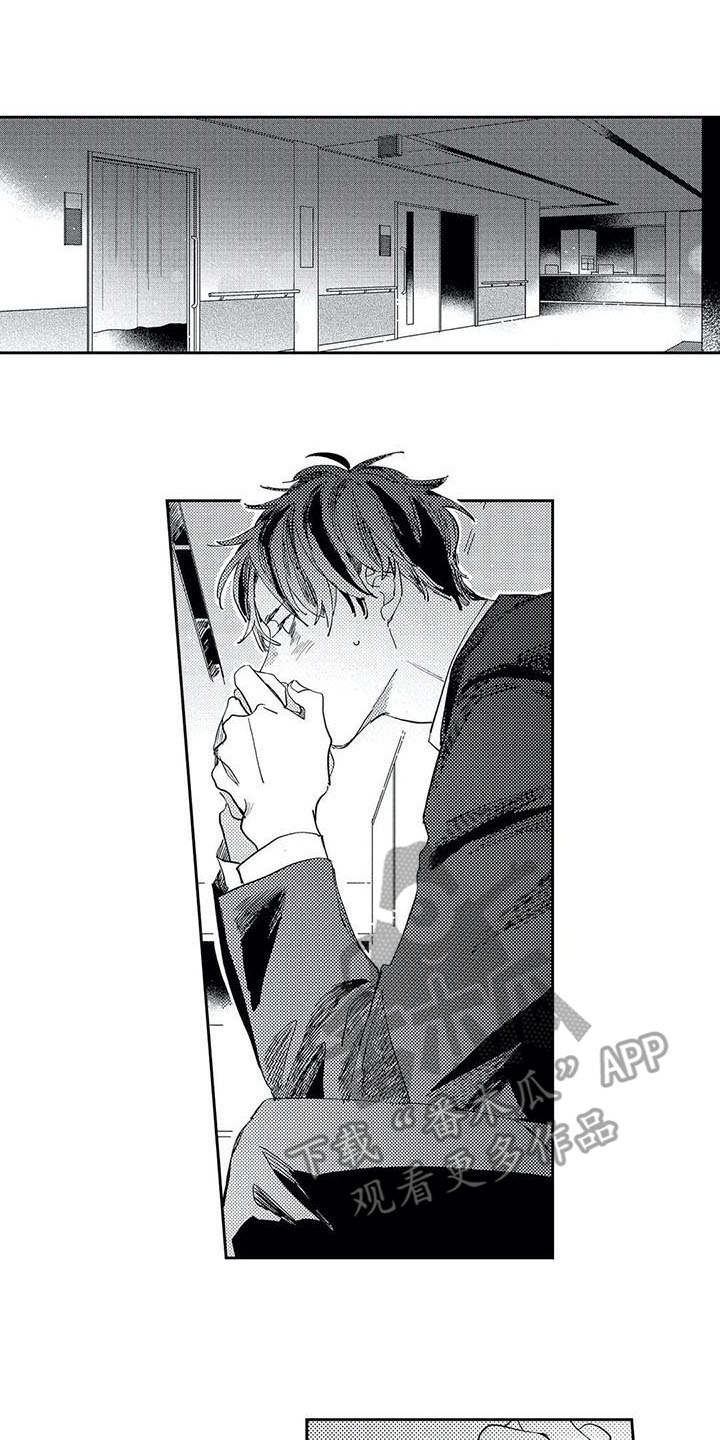 独占你 第19话 第0页