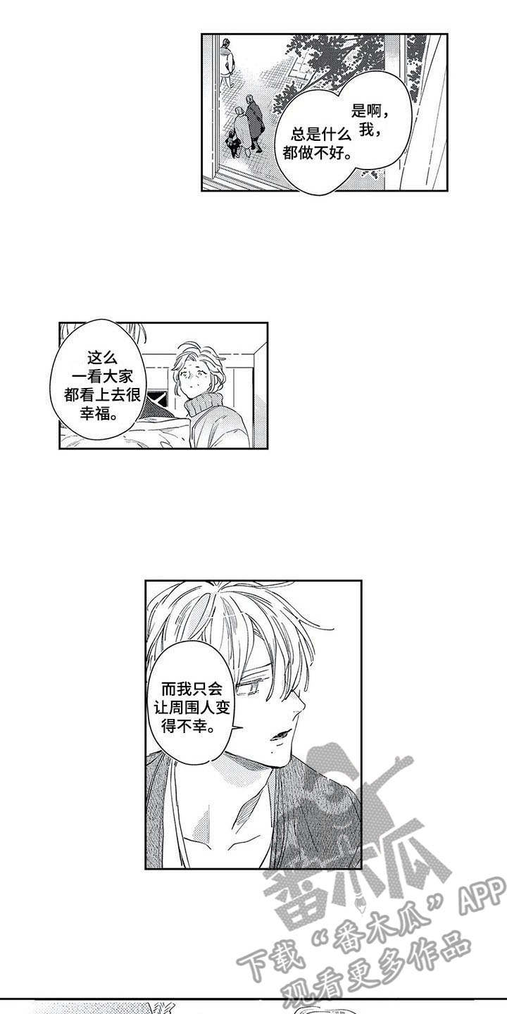 独占你 第19话 第12页