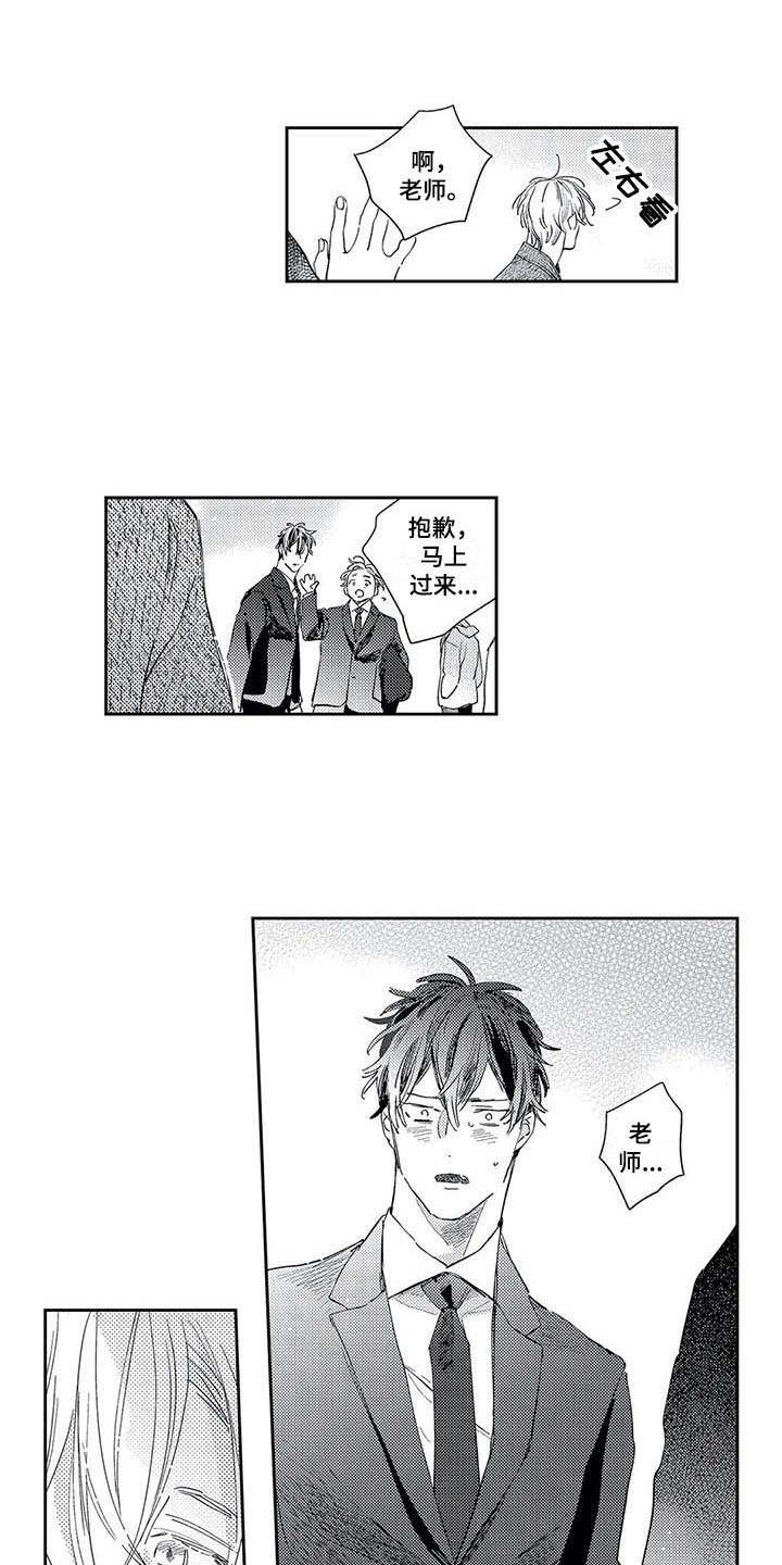 独占你 第20话 第6页