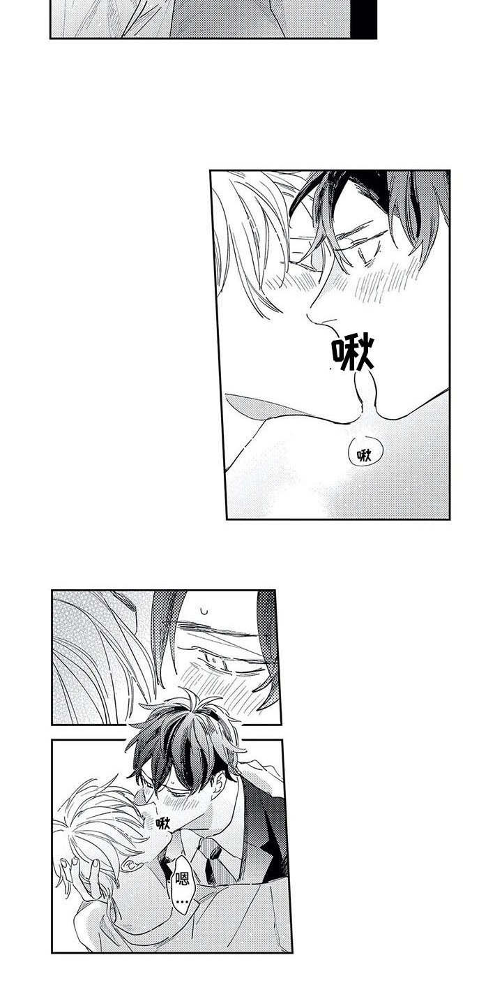 独占你 第22话 第9页