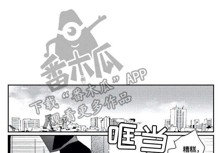 独占你 第23话 第0页