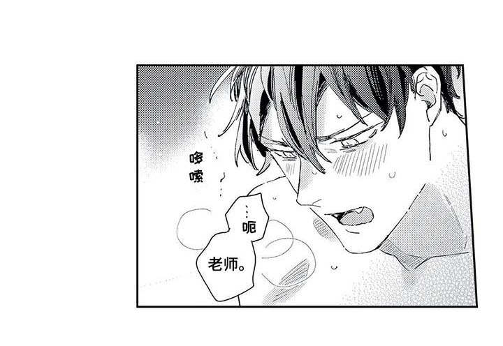 独占你 第23话 第8页