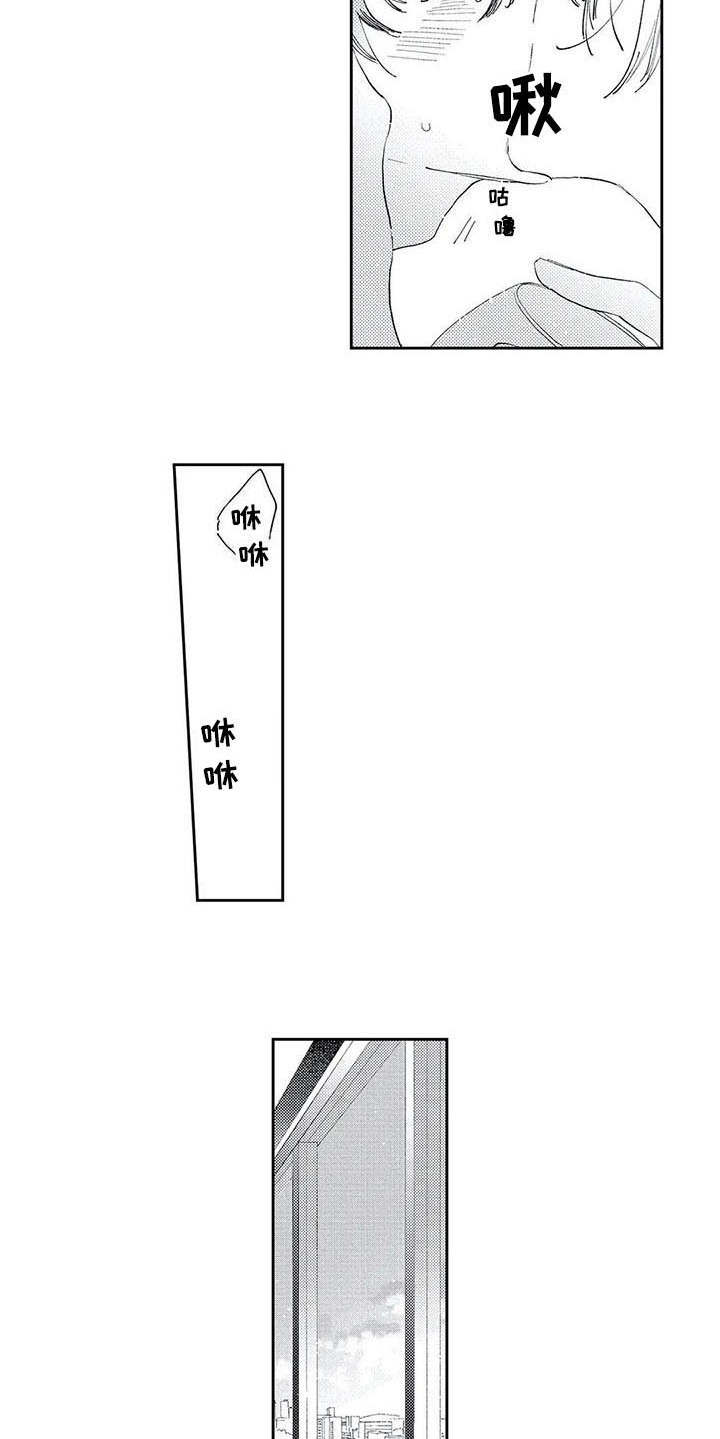 独占你 第4话 第5页