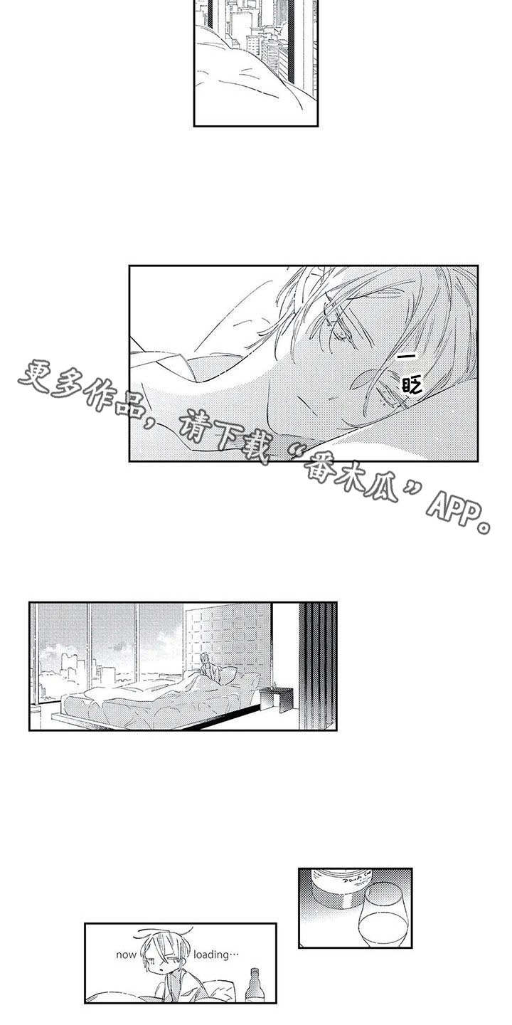 独占你 第4话 第6页