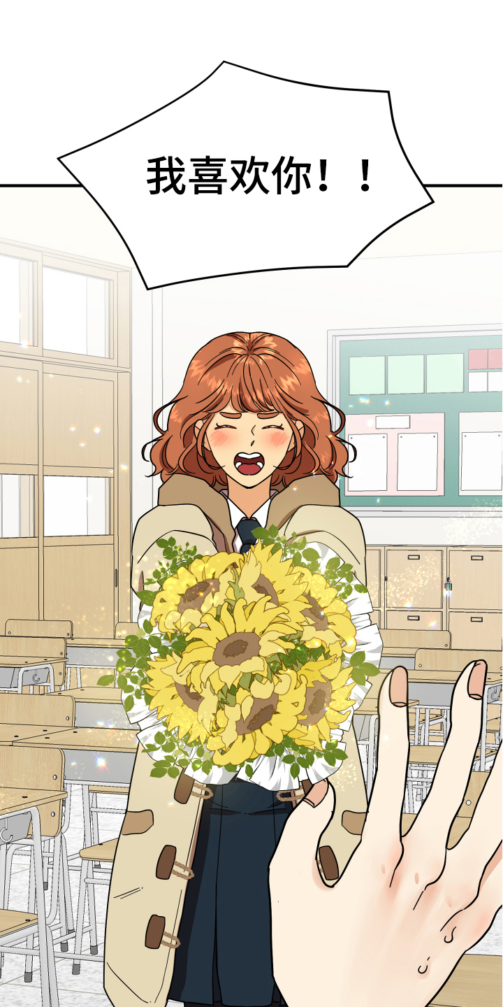 单向的爱 第1话 第0页