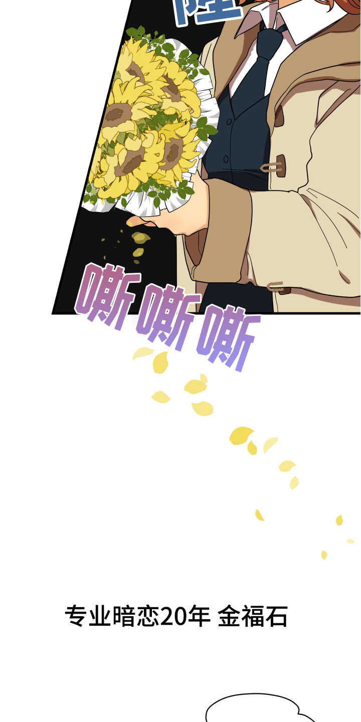 单向的爱 第1话 第2页