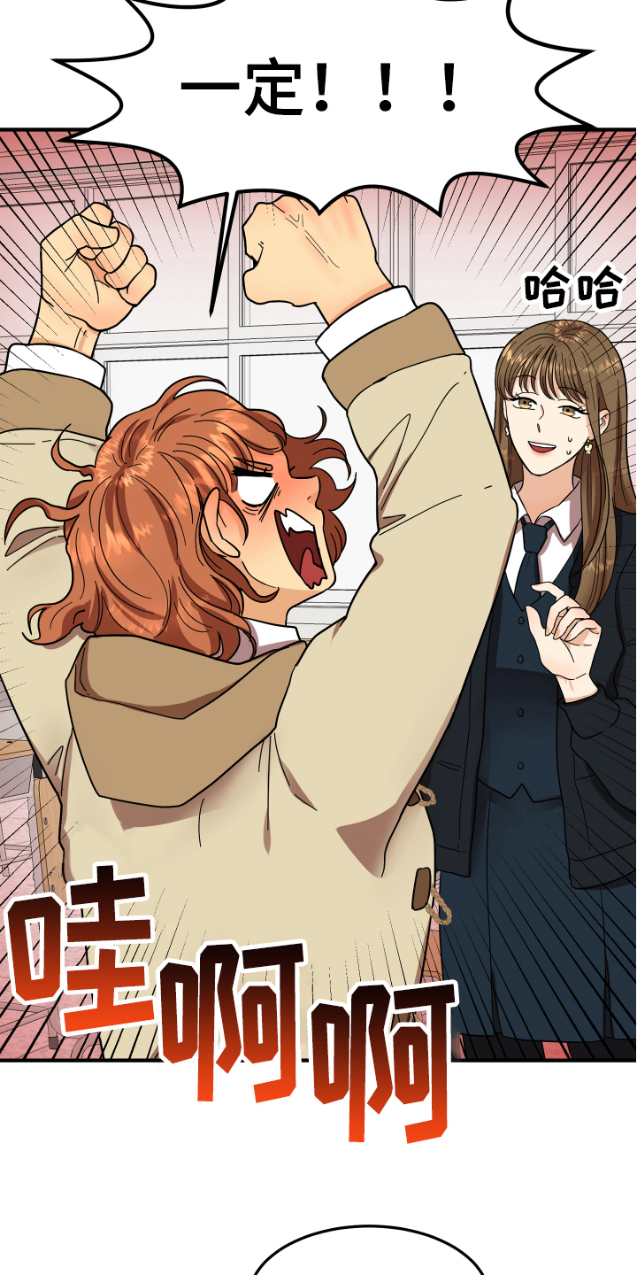 单向的爱 第1话 第8页