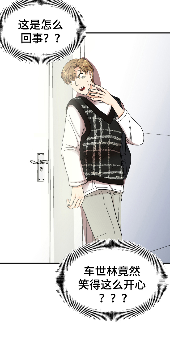 单向的爱 第10话 第1页