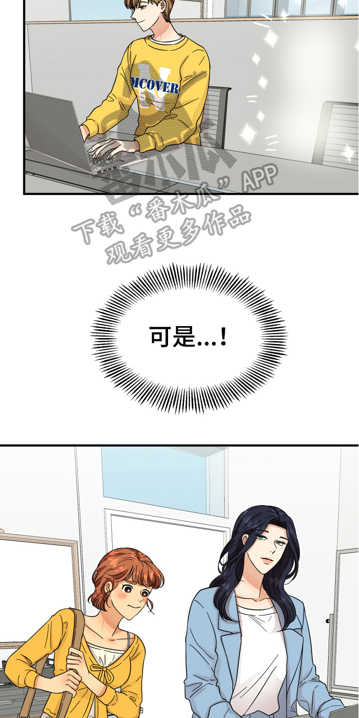 单向的爱 第10话 第10页