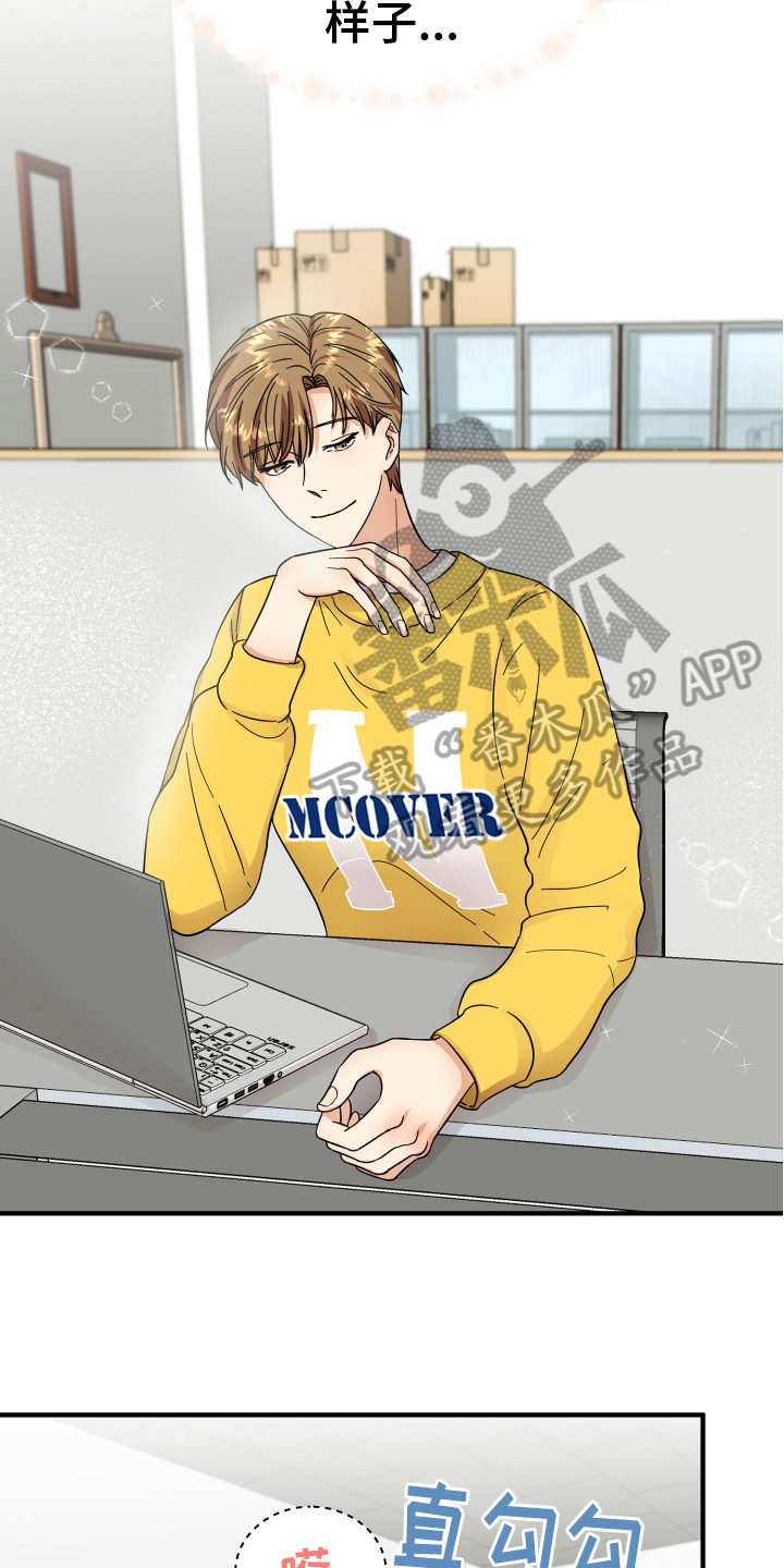 单向的爱 第10话 第12页