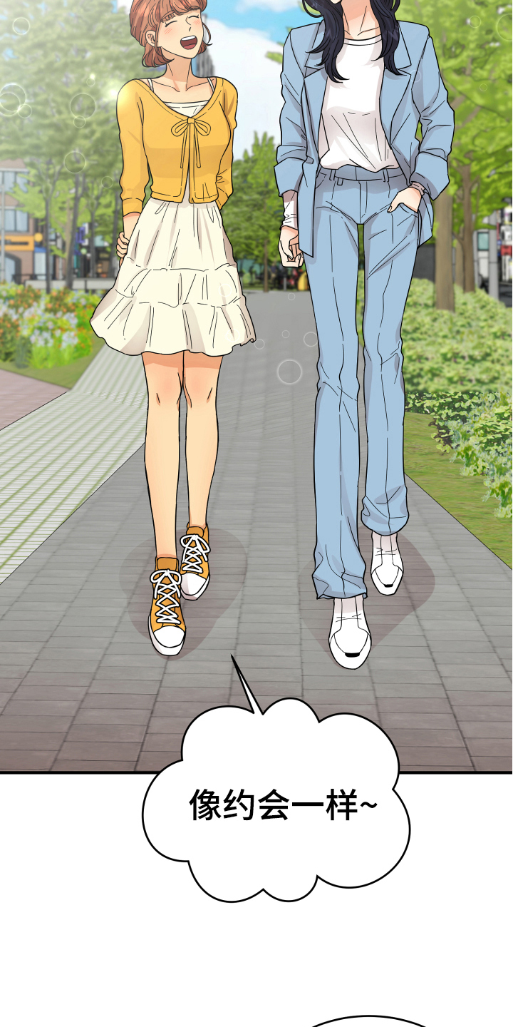 单向的爱 第11话 第2页