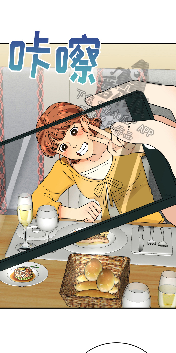 单向的爱 第11话 第9页