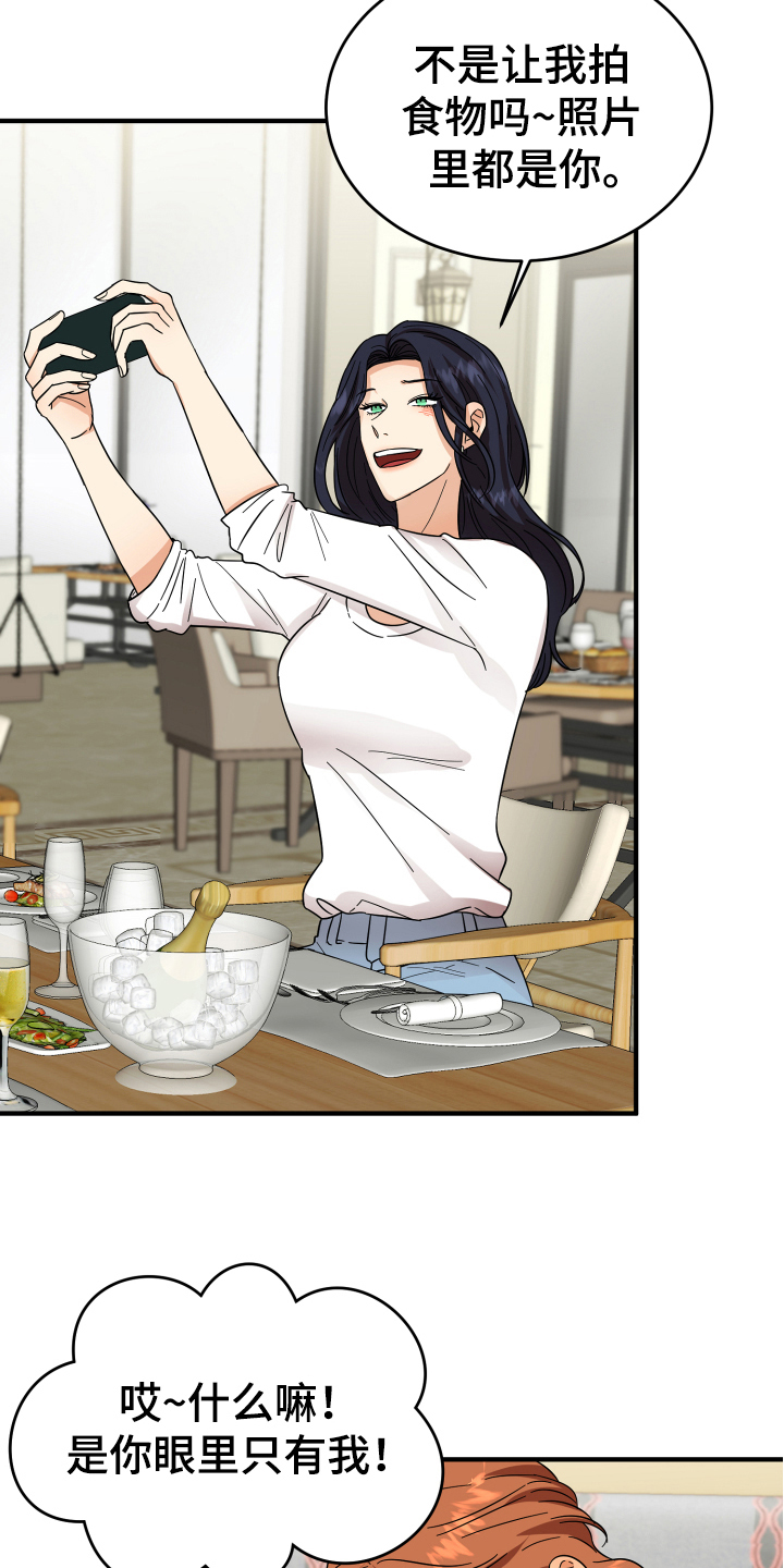 单向的爱 第11话 第10页