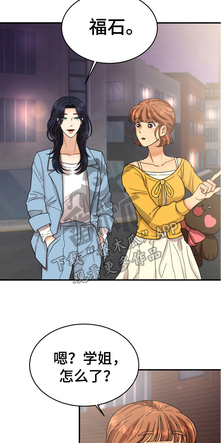 单向的爱 第12话 第6页