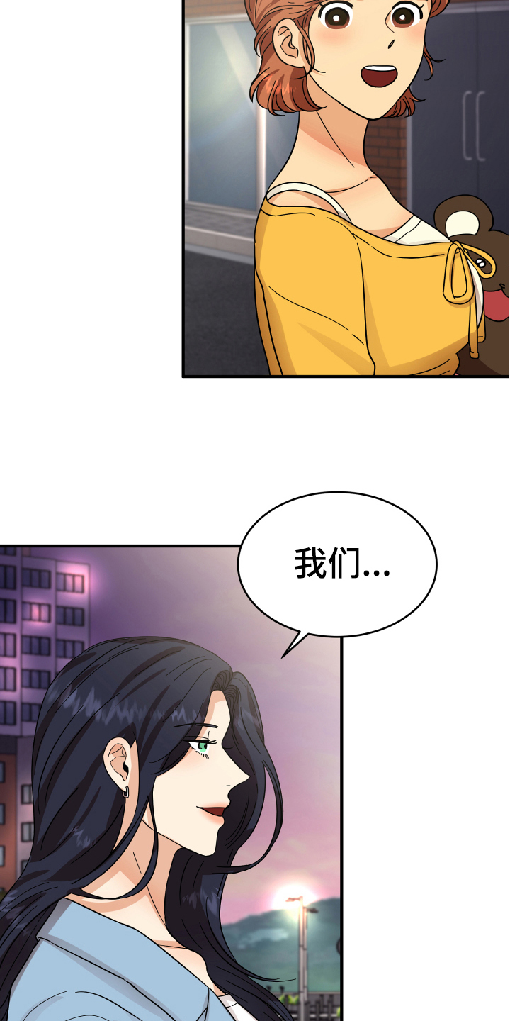 单向的爱 第12话 第7页