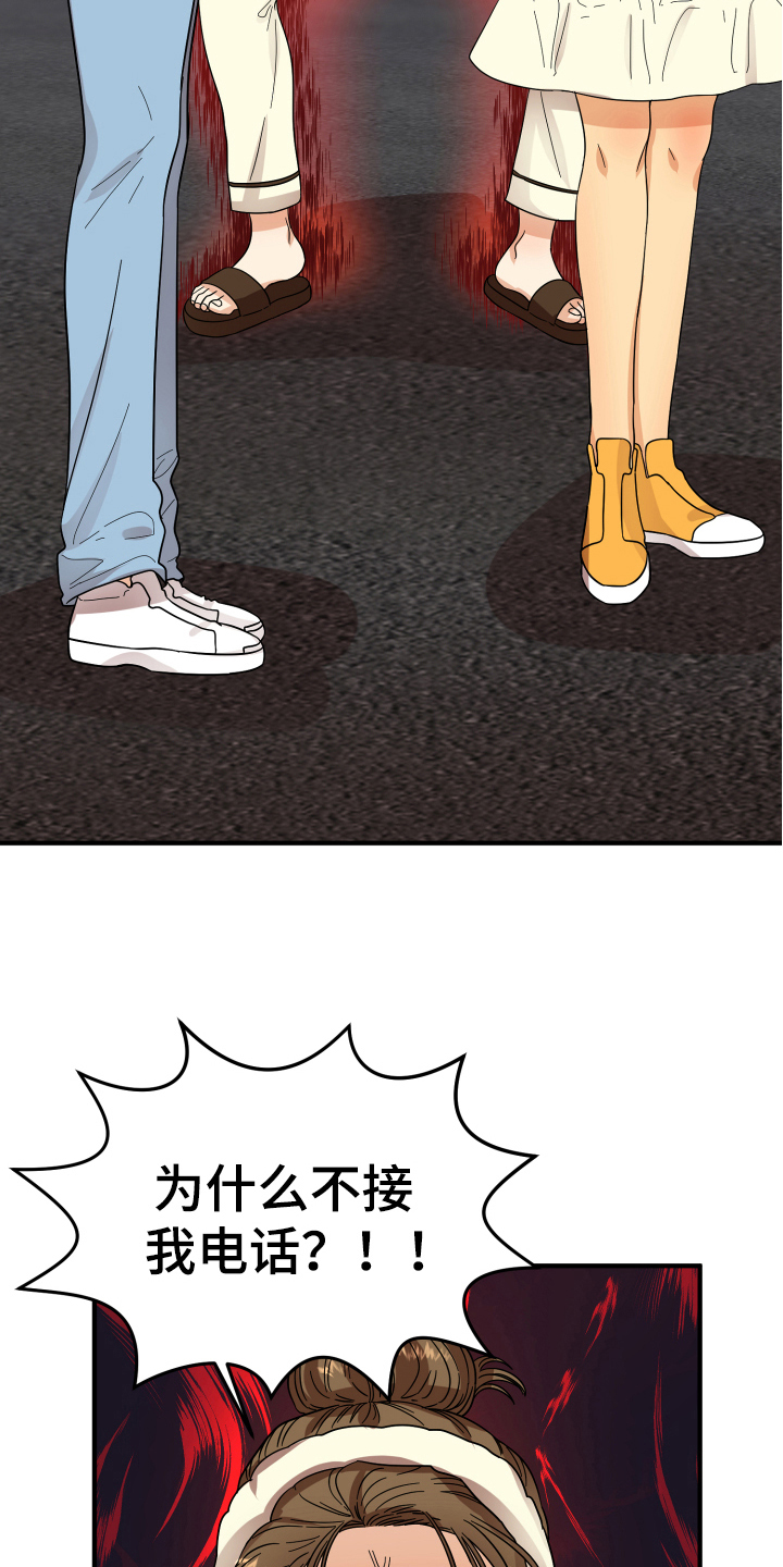 单向的爱 第12话 第9页