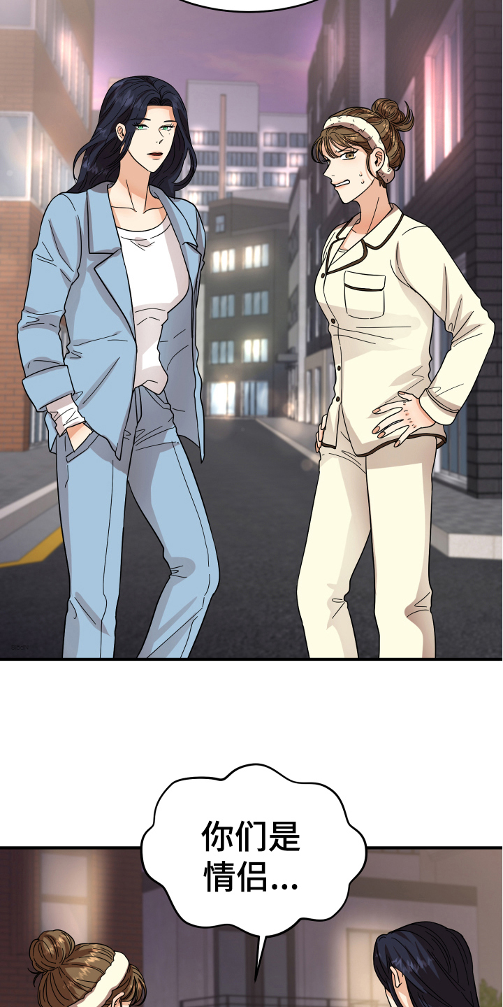 单向的爱 第12话 第14页