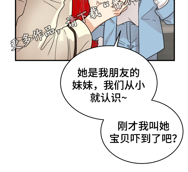单向的爱第12话图