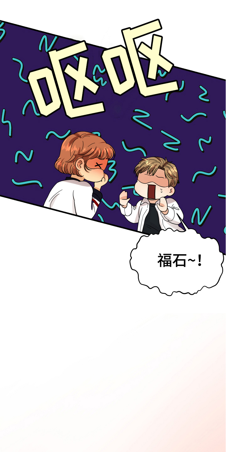 单向的爱 第15话 第6页